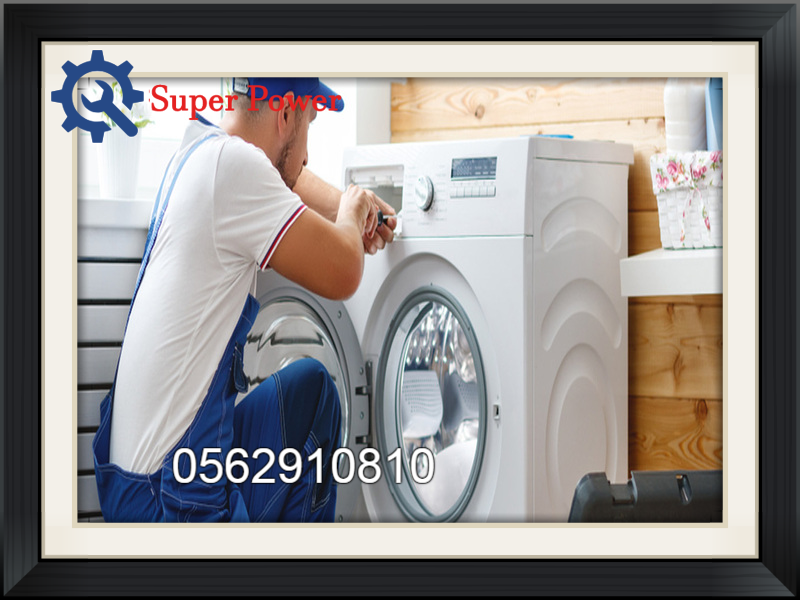 صيانة غسالات في أبو ظبي