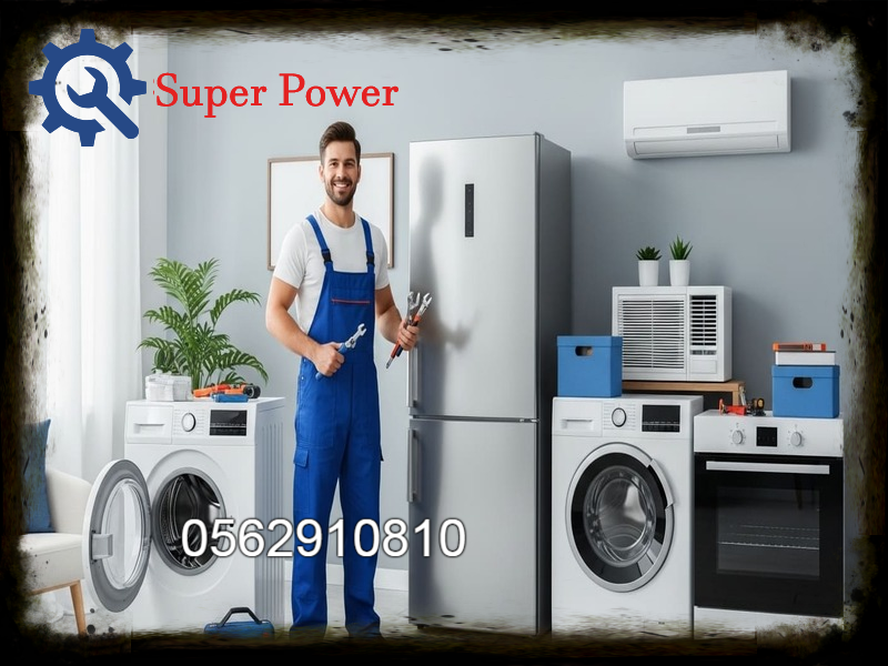 شركة تصليح أجهزة منزلية أبو ظبي