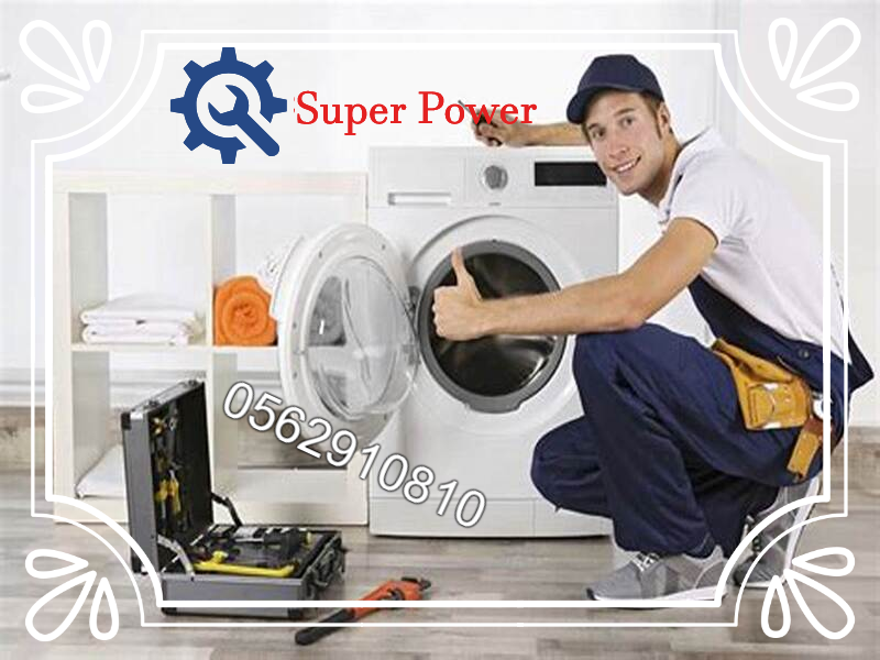 تصليح غسالة اتوماتيك في المنزل أبو ظبي