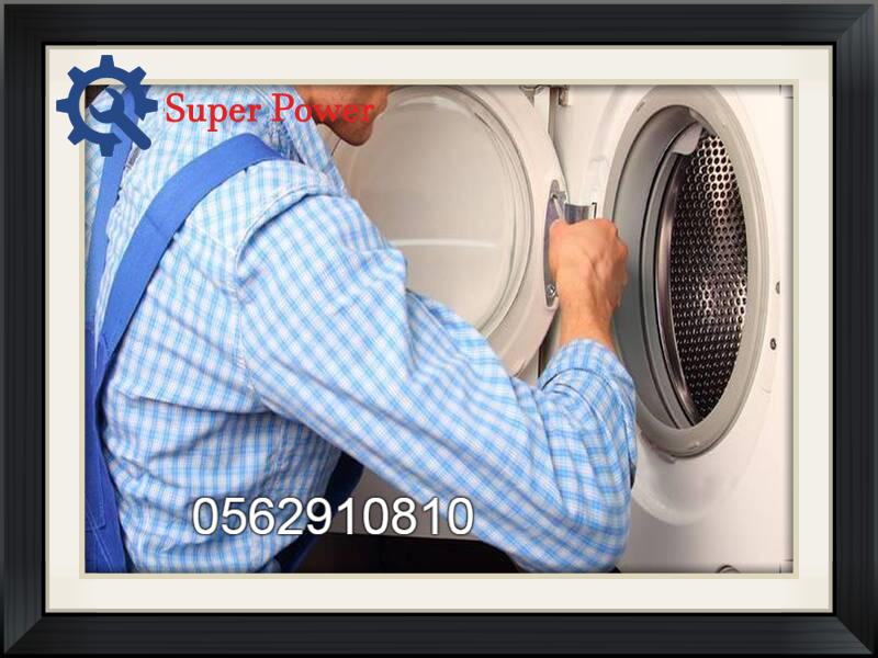 صيانة غسالات في أبو ظبي