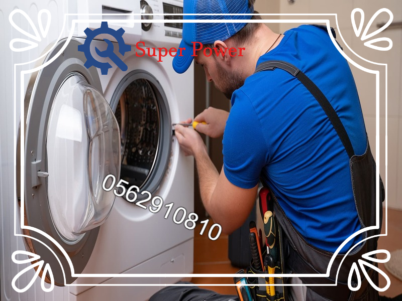 تصليح غسالة اتوماتيك في المنزل أبو ظبي